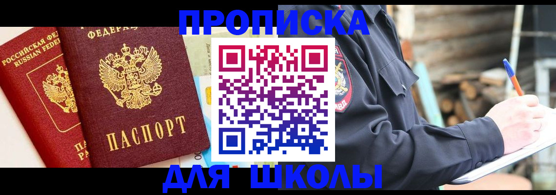 временная регистрация для всех в Березниках